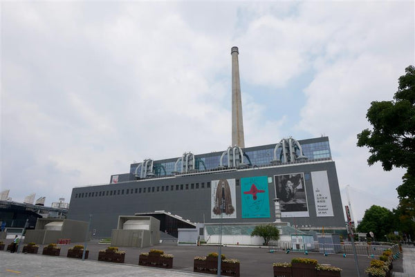 Power Station of Art