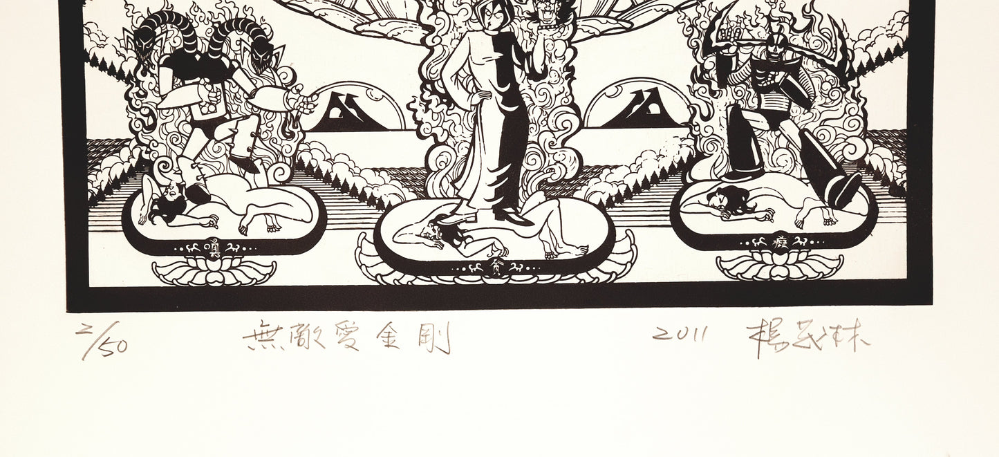 非凡之爱金刚持的故事
